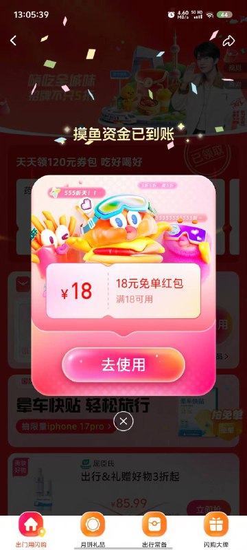 淘宝闪购改地址广西贵港，去抽这个淘宝闪购改地址广西贵港，去抽这个