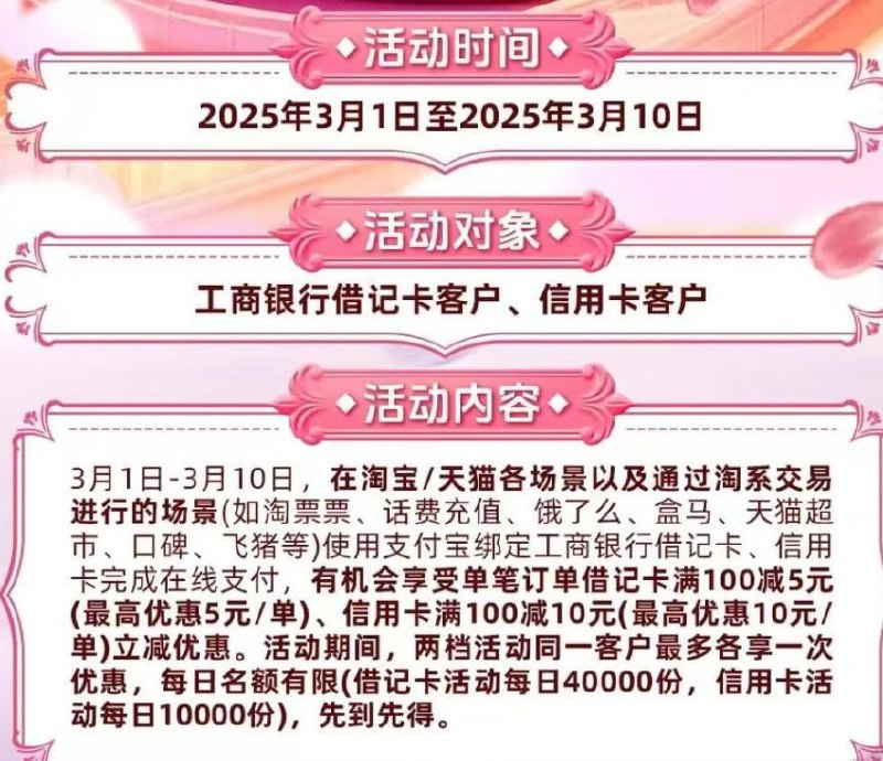 工行活动储蓄卡可以闲鱼转账，可能同实名不出
