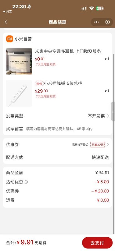 没有了插排9.9 刚需的可以看看没有了插排9.9 刚需的可以看看