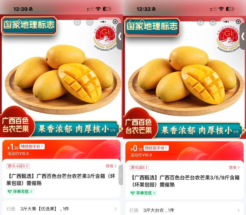 可能昨天领了券的号 还能低价买