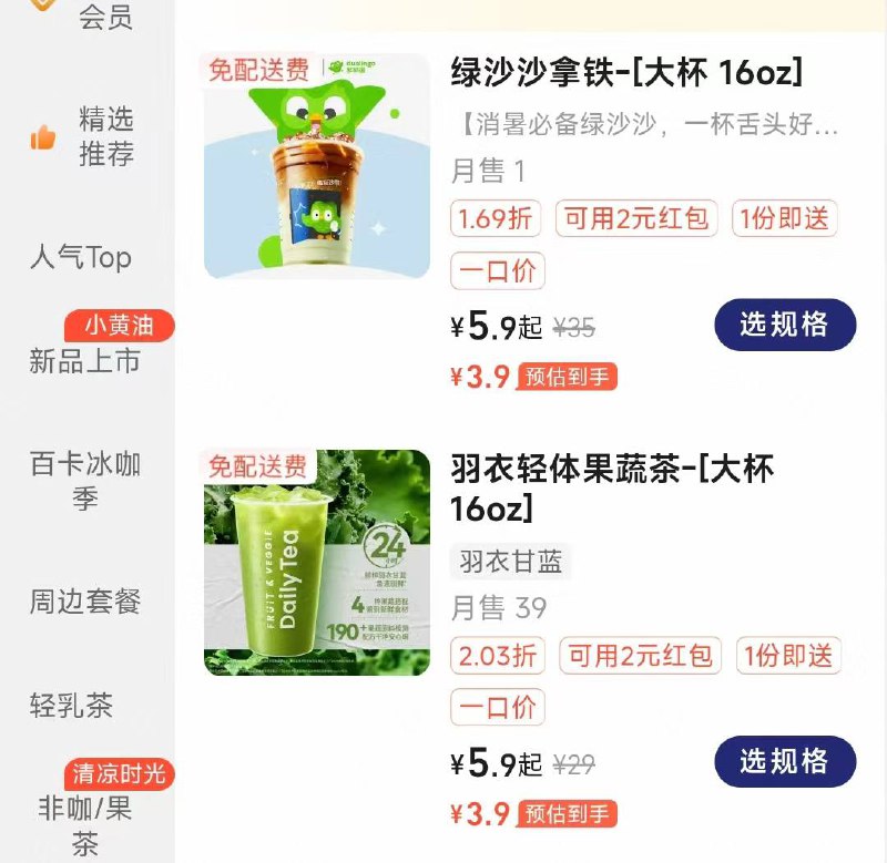 领2🧧下拉任意瑞幸进去有3.9的新品免配￥J0md4X8Mkia￥/ HU7405