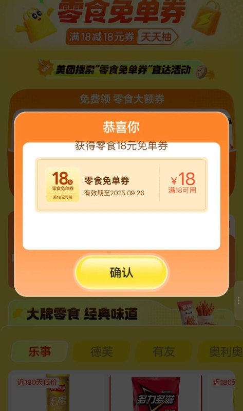 #小程序://美团外卖丨外卖美食奶茶咖啡水果/xUTCl4otLAC0H3s