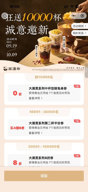 #小程序://茶瀑布/YCuYDeXwRdaRlZs领