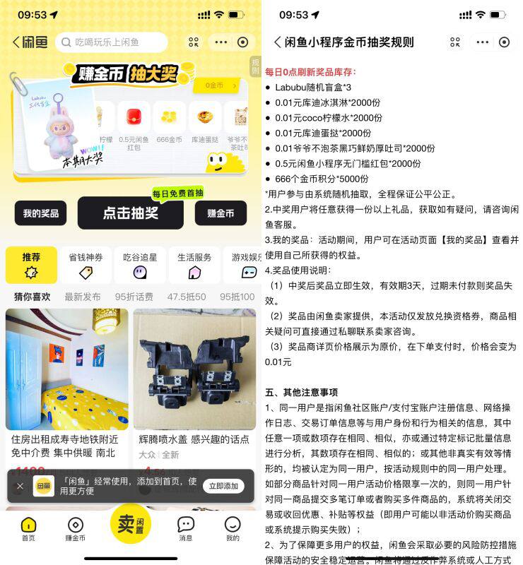 【咸鱼每天抽0.01亓饮品或美食】支付宝搜索“闲鱼”->每天0点刷新次数，抽0.01亓饮品或美食