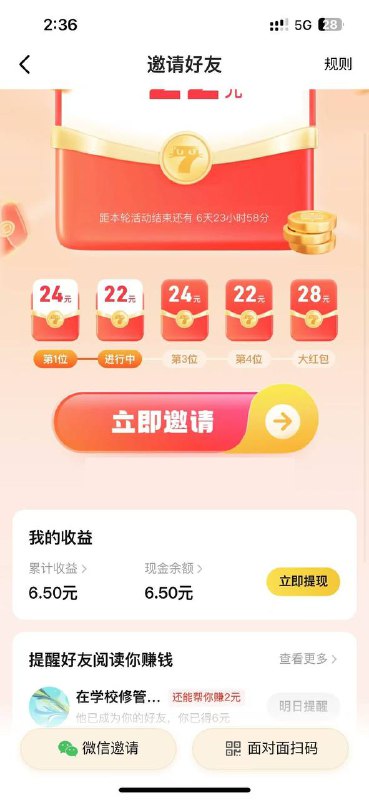 拉个小号4-10r 下载注册就算入口在app最下面福利下拉邀请