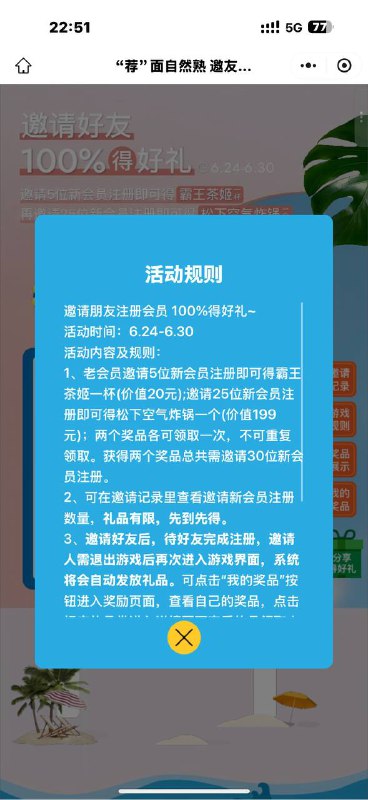 邀5注册 20霸王茶姬邀5注册 20霸王茶姬
