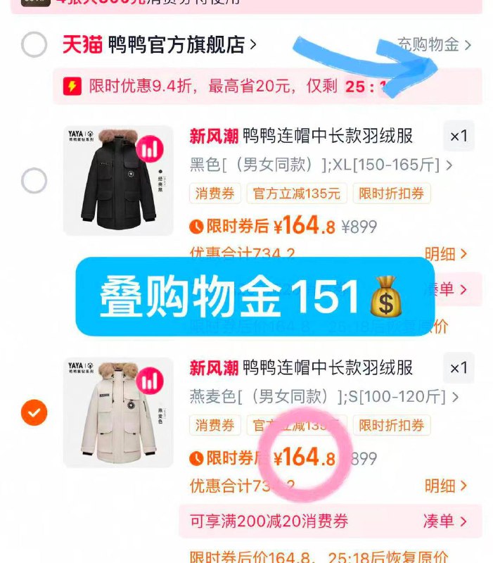164💰鸭鸭王一博款紫钻羽绒服❶需叠399-150服饰降温🧧❷复置去🍑领83礼金 ❸浏览店铺砸🧧 不弹贵20r🔗/ CZ057 L5Jl4ESlR8d/买不买先把礼金领了 再考虑