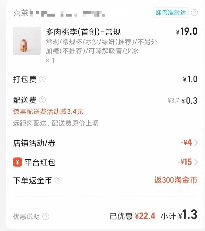 部分门店开门啦 一号可领三次喜茶领20-4  个位数喝喜茶有效15分钟 点的时候再领-1️⃣淘宝闪购￥xPTe4PpNPRA￥/ HU7405领取喜茶20-4埢有效15分钟-2️⃣淘宝闪购搜【69991】￥R3KE49h760Q￥/ HU740515-14等闪购可以叠加