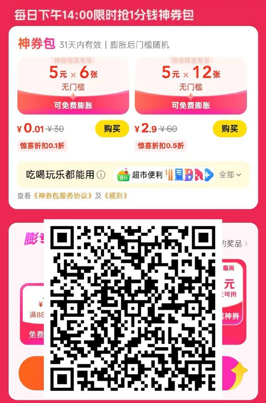 美团app扫