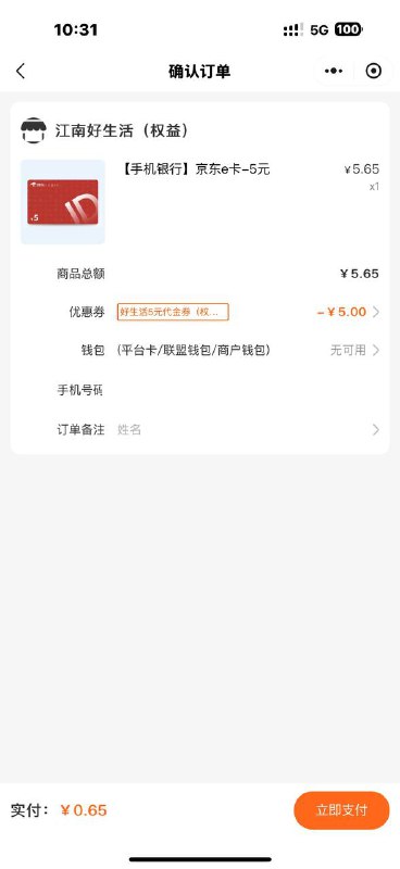 先领5元券#小程序://江南生活/BJAVV9mRkF5cB6c再买e卡#小程序://江南生活/YDqUoGLcSF104bh先领5元券#小程序://江南生活/BJAVV9mRkF5cB6c再买e卡#小程序://江南生活/YDqUoGLcSF104bh