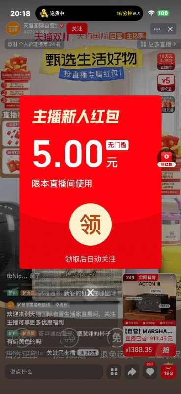 淘宝直播搜：天猫国际自营生活家关注5无门槛红包+加红包雨可以买德宝抽纸淘宝直播搜：天猫国际自营生活家关注5无门槛红包+加红包雨可以买德宝抽纸