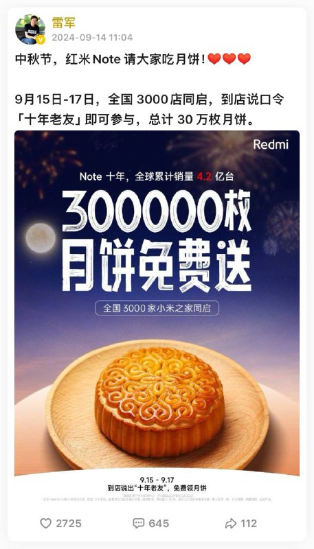 明天小米店团建