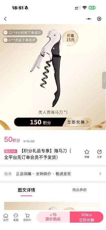 新客专享 下拉 积分兑海马刀#小程序://类人首/w9fSJ27MNjYxWlb