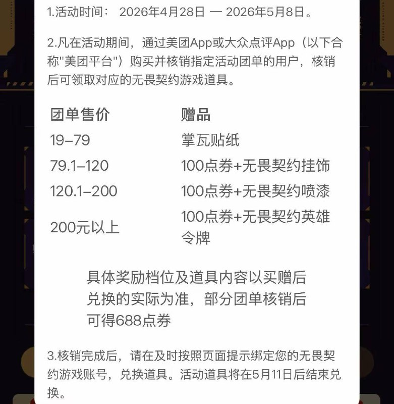 美团APP搜 打瓦点券1206里面有很多团购都是可以出的，自己找周边的网吧，附近没有连锁网吧的可以改大城市再搜美团APP搜 打瓦点券1206里面有很多团购都是可以出的，自己找周边的网吧，附近没有连锁网吧的可以改大城市再搜