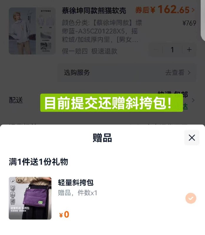 坤哥同款骆驼熊猫软壳衣速‼️史低！162-182都对划重点，提交还赠斜挎包 ❶领品牌服饰卷400-80！1$82pg4Jvxd7O$:// HU7709❷vip来领消费卷！非vip也能领，额度不同4$Gqml4Jvyh9X$:// MF3106❸熊猫新款情侣软壳衣加绒款，如图叠唫币1件！0( HU926 KXcs4JEazsm)/坤哥同款骆驼熊猫软壳衣速‼️史低！162-182都对划重点，提交还赠斜挎包 ❶领品牌服饰卷400-80！1$82pg4Jvxd7O$:// HU7709❷vip来领消费卷！非vip也能领，额度不同4$Gqml4Jvyh9X$:// MF3106❸熊猫新款情侣软壳衣加绒款，如图叠唫币1件！0( HU926 KXcs4JEazsm)/