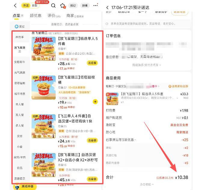 28-18还没用的来吃塔斯汀👉 