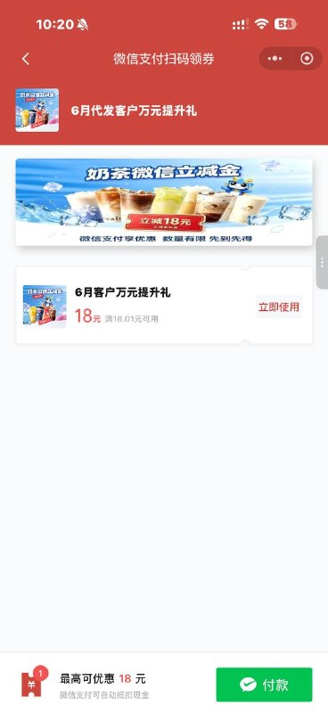 兴业部分号18立减金二维码兴业有卡的提示抢光重进 一直在补 通18兴业部分号18立减金二维码兴业有卡的提示抢光重进 一直在补 通18
