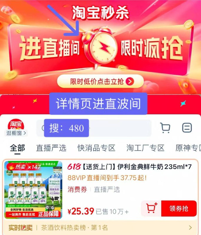 伊利金典鲜牛奶‼88vip25.3235ml*7+A2有机235ml*25$kIcTVtZ76bM$:// HU7177①下拉详情进【直波间】②等几秒弹20-4红包🧧③右下角搜：480，88vip💰25.3
