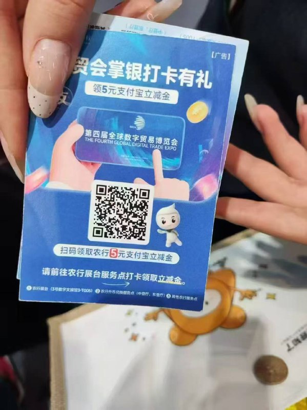0点农行扫试试