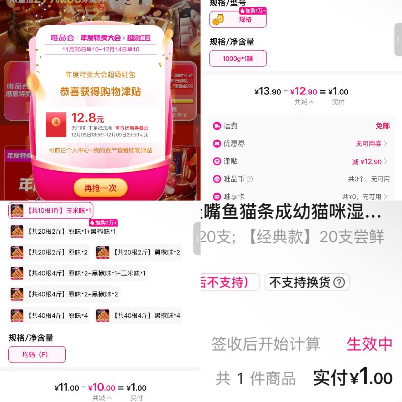 无门槛的 随便买