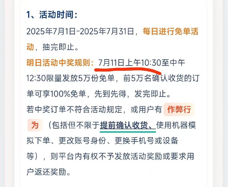 明天美团外卖-天天津贴10：30开始增加到5万份免单前5万名确认收货必免单-美团搜：我想吃饭领外卖红包🧧叠免单
