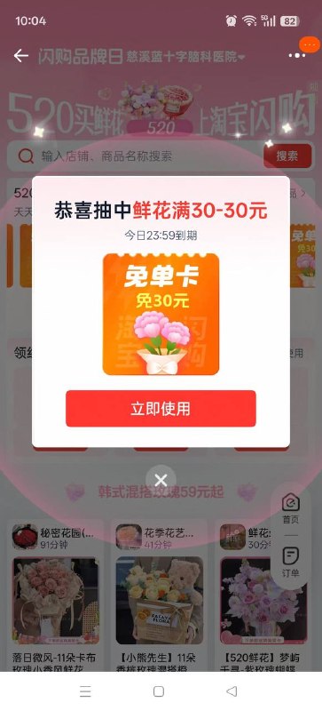 淘宝抽鲜花卡￥X42a5GaHO2z￥/ HU7405, HO2🧧外卖省钱 🌟微信小程序不会用？