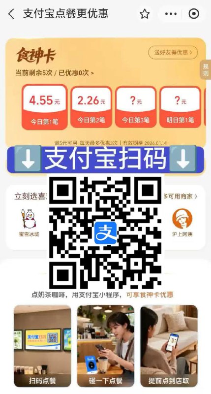 上面的必胜客 可以叠食神卡必胜客App下单不付，再去zfb必胜客小程序找到代支付，然后支付，即可叠加食神卡膨胀