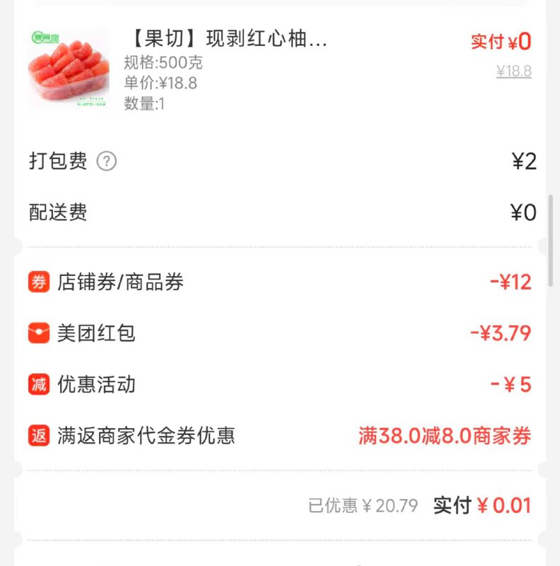 #小程序://美团闪购/bA3BSwmfeNdWT1G12-12少部分人有 可以凑神券5 看不见拉人入口就是不受邀