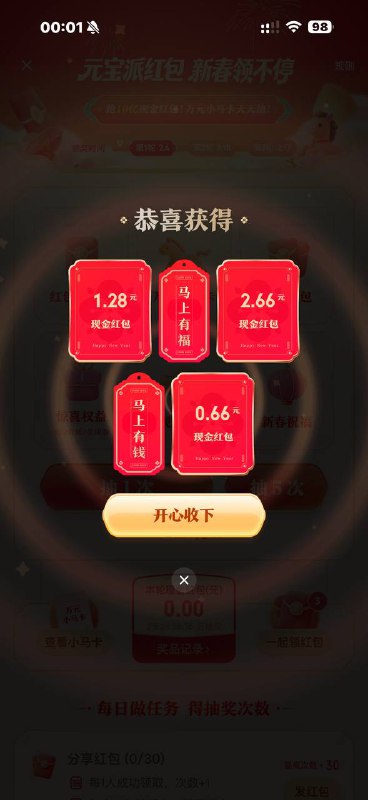 元宝去抽吧