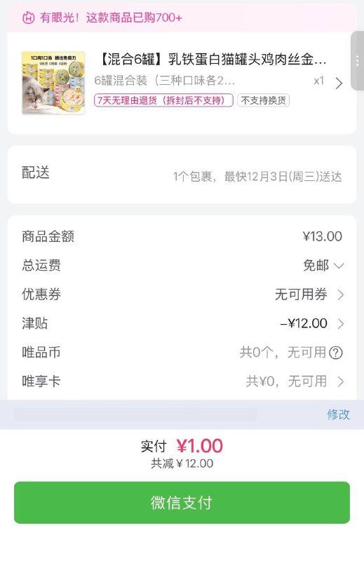 随便找东西买