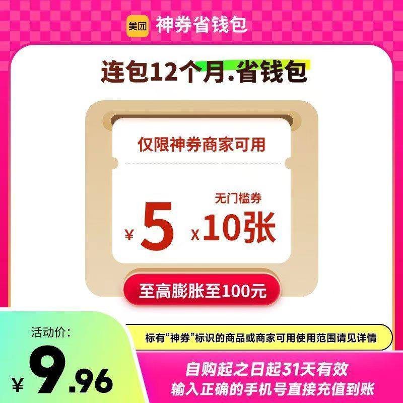 淘宝可以9.9元120张膨胀埢【9.96亓买120张膨胀神券】600元膨胀神券才9.96元————9.9🟰5亓✖️10张✖️12🈷️火速🔥共600亓膨胀神券9$w7xB41Z3dik$:// MU5183
