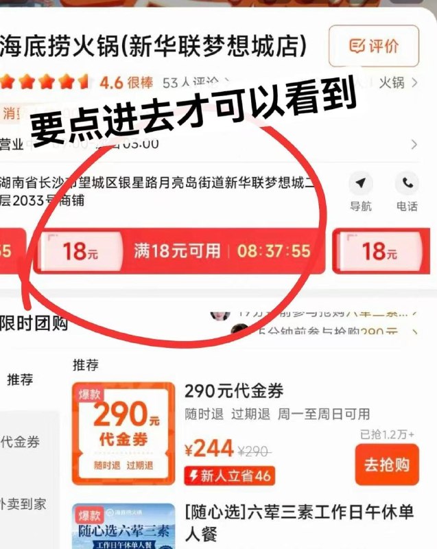 到账的美团团购券不显示的多找几家店