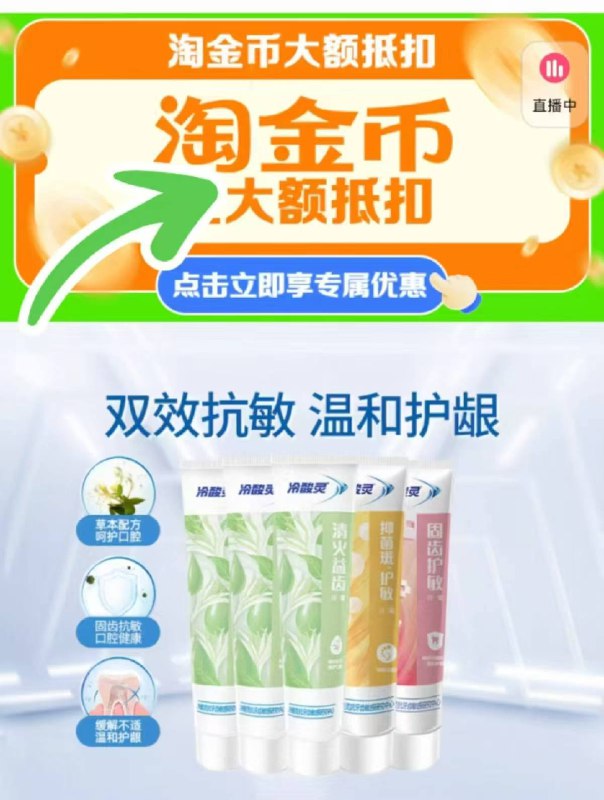 冷酸灵牙膏组合🚗120g*5支装➕赠30g*3支-下拉到详情‼️690g💰16.88$LsE14JfnukY$:// MF3084