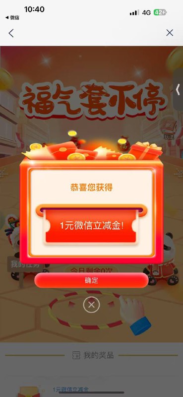 做完是三个立减金做完是三个立减金