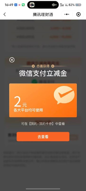 #小程序://腾讯理财通/9wDHaG1PAsAZIKD首页点活期，用银行卡转入，一块就行，然后首页右上信息领不限制实名，不限制一张卡#小程序://腾讯理财通/9wDHaG1PAsAZIKD首页点活期，用银行卡转入，一块就行，然后首页右上信息领不限制实名，不限制一张卡