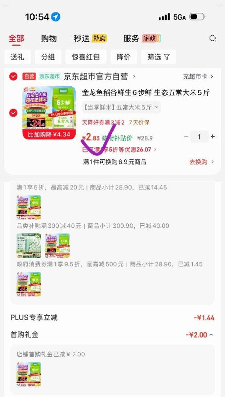 超市5折券