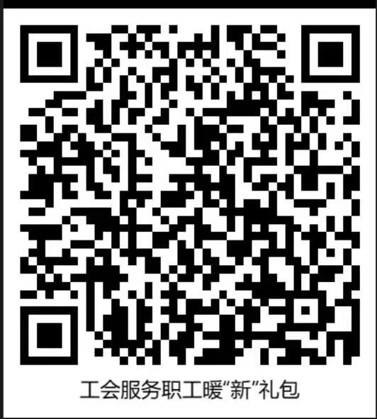 职工之家没领过的去领，人人50话费，不用转会不用入会，职工之家app扫码，实名，填写任意汕尾的工会，入会时间今年，职业填新业态职业