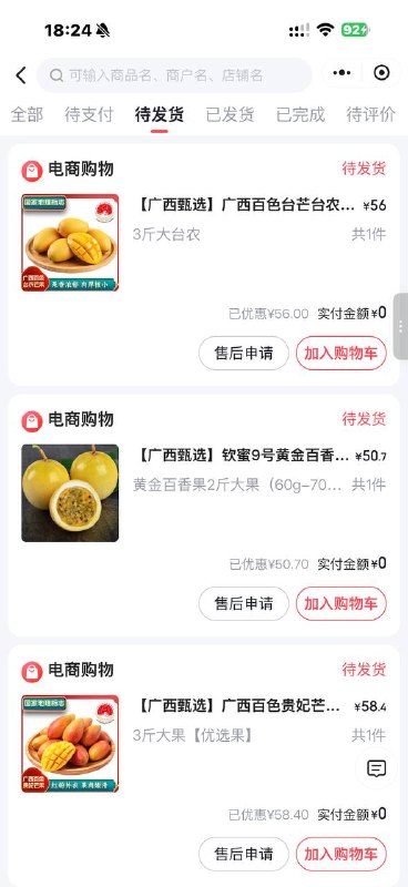 联通 移动号都可以 发不发货不知道