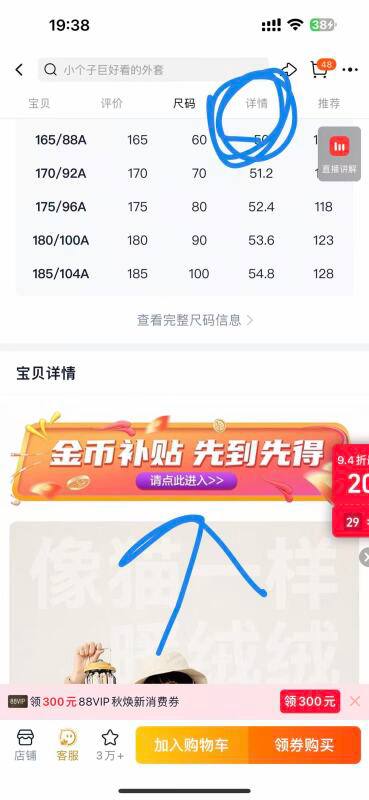 下拉淘金币抵扣，实在不够的的就多花几块钱吧 等会断码了40块钱以上的进店铺浏览几秒概率掉天降礼金4-6