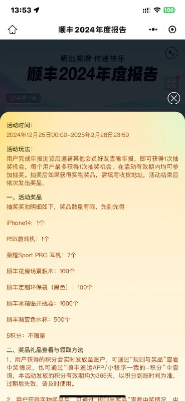 #小程序://顺丰速运+/8Viqhia1cQNUR1F㊗️大家好运