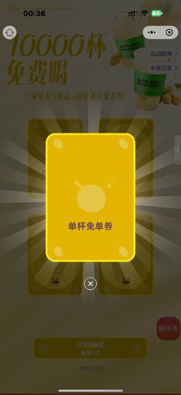 可能小水吧 我一次就中了可能小水吧 我一次就中了