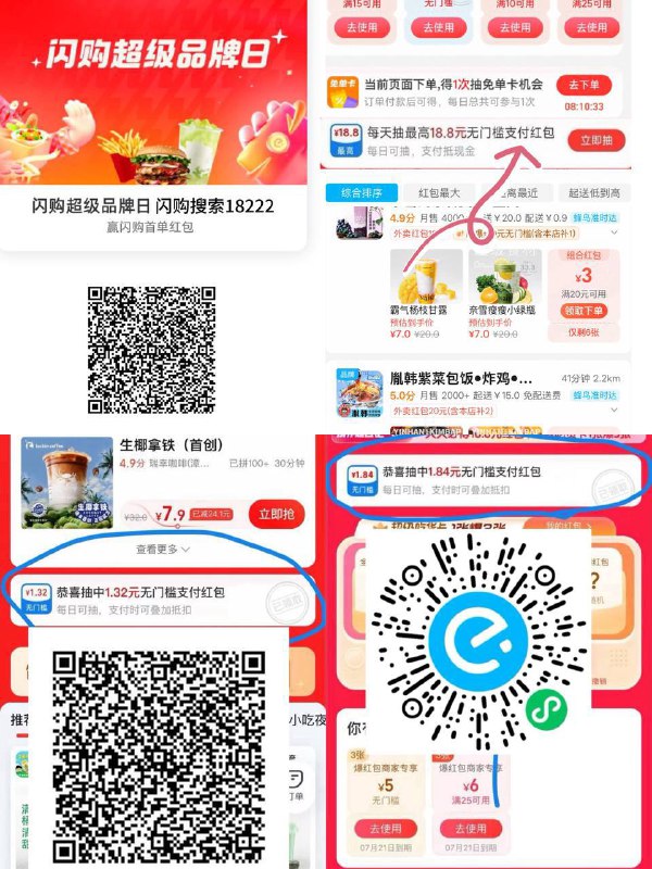 饿了么18.8暴涨0点⏰开始抢100万张超吃卡5元*3张页面抽最高18.8元随机支付红包饿了么搜：99881微信发到微信助手点开mp://3IBnAllaycIgjWx0点 新人18无门槛不限量老人则是15-14不等红包淘宝闪购搜【86066】￥K4Q4VOwkqBd￥/ HU7405闪购品牌日学生额外有支付红包平均2块淘宝闪购搜：18222复制口令打开淘宝🍑￥S3kGVvmLb1w￥/ HU7405 淘宝闪购超抢手学生号可领支付2元红包满减后学生2.5喝库迪全人群4.5元喝！淘宝闪购搜：49555复制口令打开淘宝🍑￥xYpoVvmHg3G￥/ HU7405