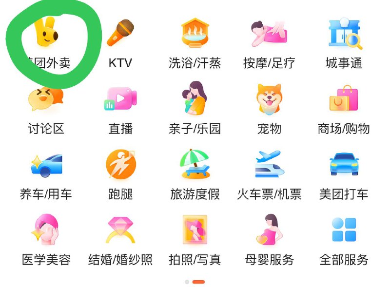 大众的18🉑叠加店铺代金券