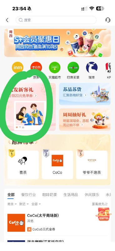 实名绑个其他银行的卡就能直接领江苏银行app 直接领20e卡