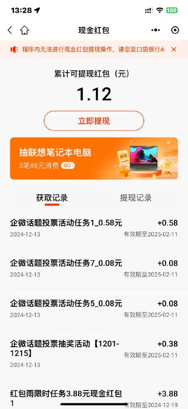 #小程序://平安银行/AkhZIn54yqdXiAJ选择：湿冷-题现路径：口袋银'行 αpp-我的-劵-我的荭包