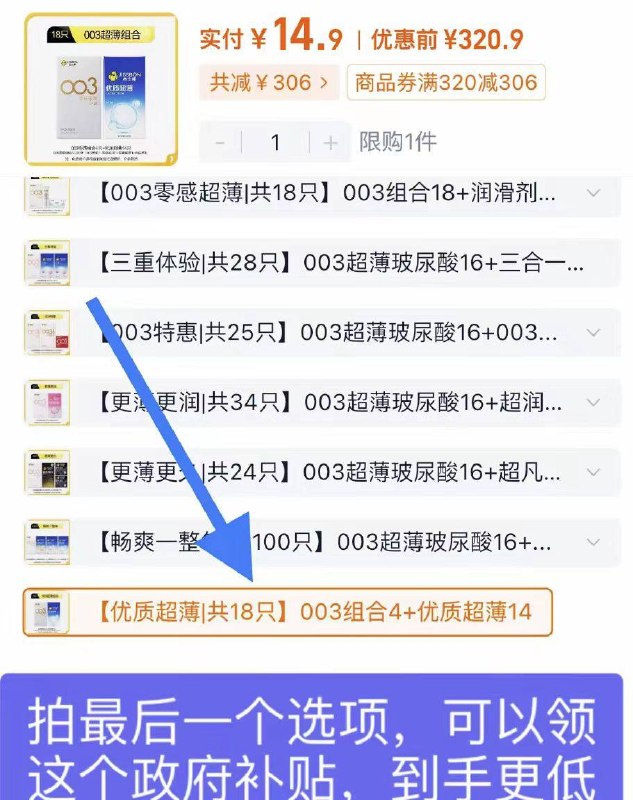 杰士邦.003组合*18💰14.9线.下杰士邦系列一盒要五六十！！非常划蒜，看图选哈-5$Q3nq5a0nrfL$:// MF3135