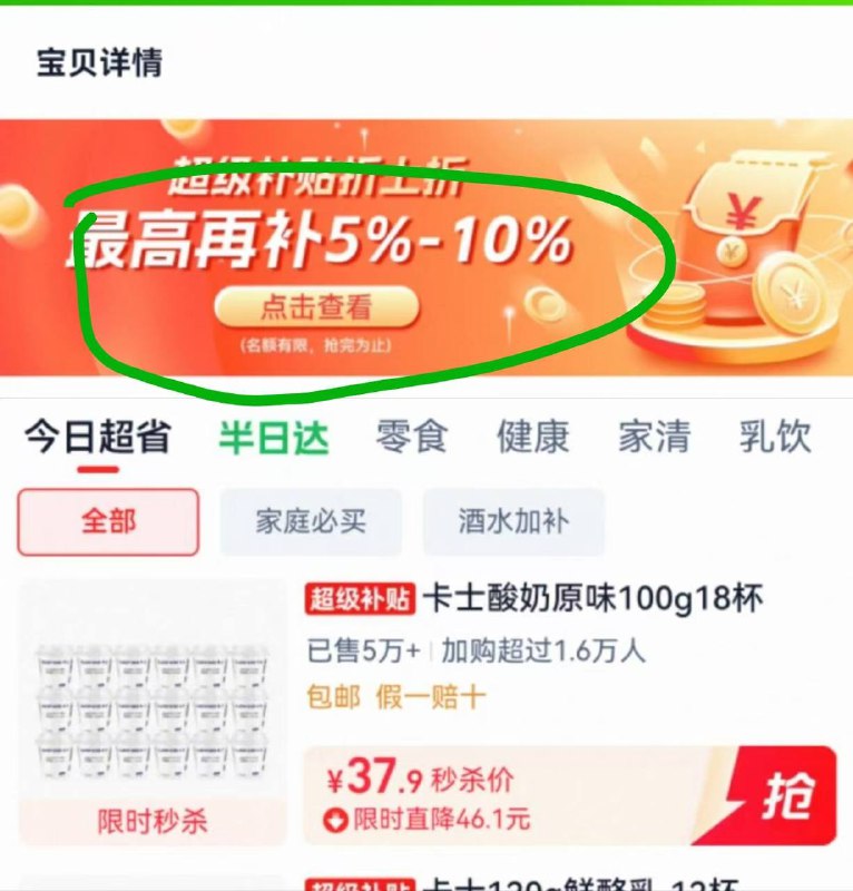 2.1/杯‼卡士低温酸奶返场🚗100g*18杯，下拉详情购荬💵37.9 💯%生牛乳，7种乳酸菌加持 入口奶香醇厚✌8$Y1354S2GDv3$:// MF3084卡士可以冲❗买过的都知道贵
