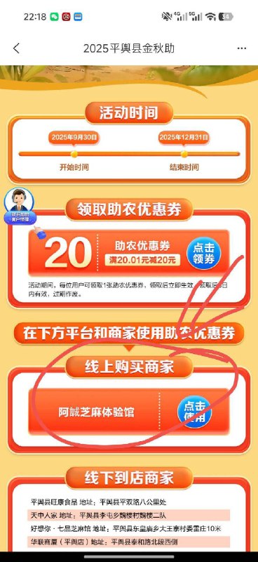 建行生活，定位驻马店，（河南全省应该都可以领）然后下面金秋助农活动领20，然后线上买进去 自选实物！应该要虚拟定位建行生活，定位驻马店，（河南全省应该都可以领）然后下面金秋助农活动领20，然后线上买进去 自选实物！应该要虚拟定位