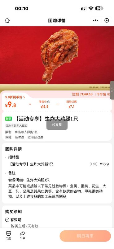 #小程序://美团丨外卖团购特价美食酒店电影/ivHqVgnQotoTV0j