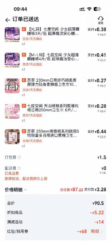 淘宝闪购1买69附近便利店多的可以凑下复制打开淘宝，搜万店狂欢￥wkJQfgfnnLJ￥/ HU7405领到图片里的优惠券和红包如果第一次进不显示69-40，退出多进几次部分人可能会出现69-40点击去使用，里面查看更多，找到显示50元万店狂欢红包的店铺点进去，部分人显示69-35，79-40更好用，在这几张券的可用范围里筛选想要的商品即可优惠券和红包两者可以叠加，即满69-68淘宝闪购1买69附近便利店多的可以凑下复制打开淘宝，搜万店狂欢￥wkJQfgfnnLJ￥/ HU7405领到图片里的优惠券和红包如果第一次进不显示69-40，退出多进几次部分人可能会出现69-40点击去使用，里面查看更多，找到显示50元万店狂欢红包的店铺点进去，部分人显示69-35，79-40更好用，在这几张券的可用范围里筛选想要的商品即可优惠券和红包两者可以叠加，即满69-68